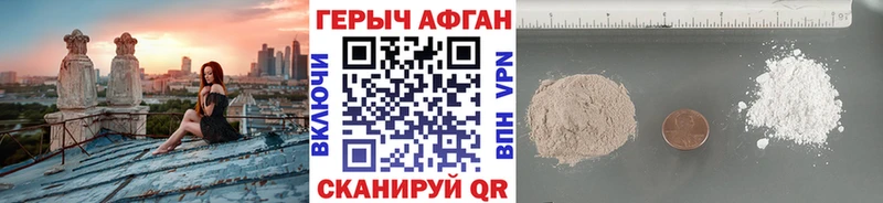 Купить где  Красноярск  ГЕРОИН хмурый 